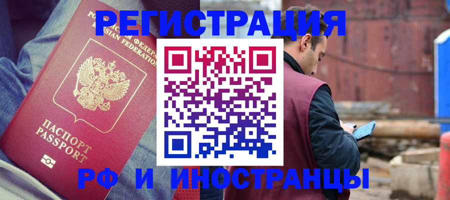 временная регистрация в квартире в Ярославле